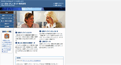 Desktop Screenshot of lon.co.jp